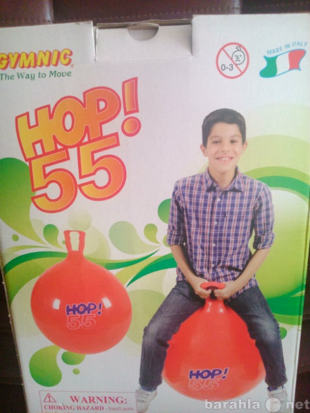 Продам: Мяч HOP
