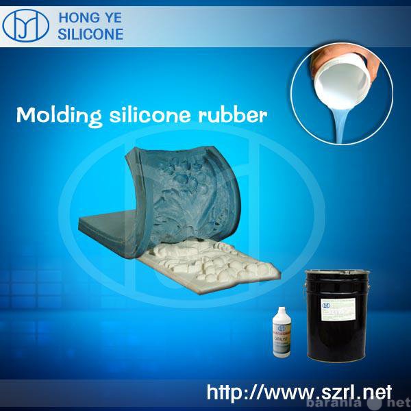 Продам: Двухкомпонентная силиконовая резина