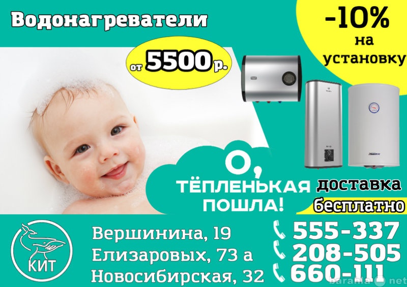 Продам: Отопление под ключ  (100м2) от 89900 руб