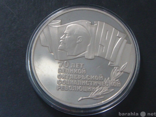 Продам: Юбилейные монеты СССР и России