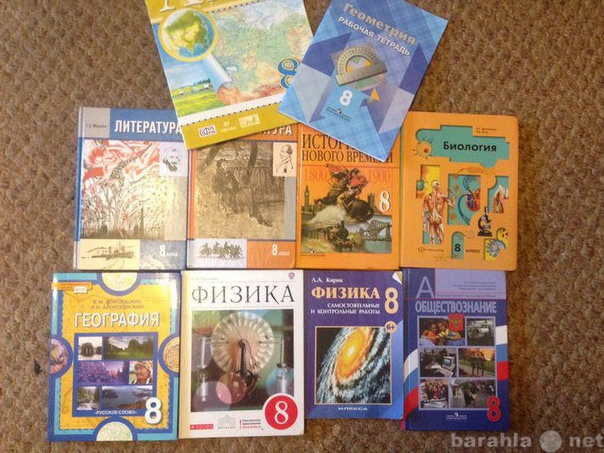 Купить Учебники 8 Класс В Интернет Магазине