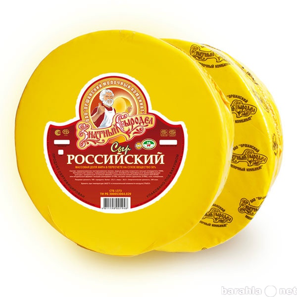 Купить сыры от производителя. Сыр российский. Сыр российский белорусский. Сыр в упаковке. Белорусские сыры.