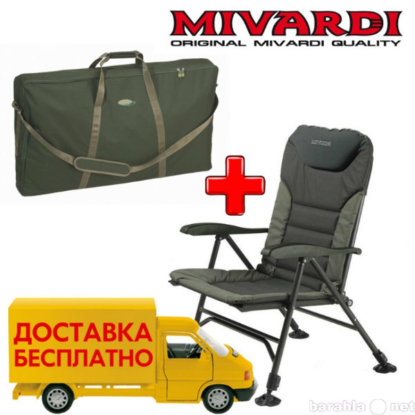 Продам: Кресло Mivardi Comfort Quattro и сумка.