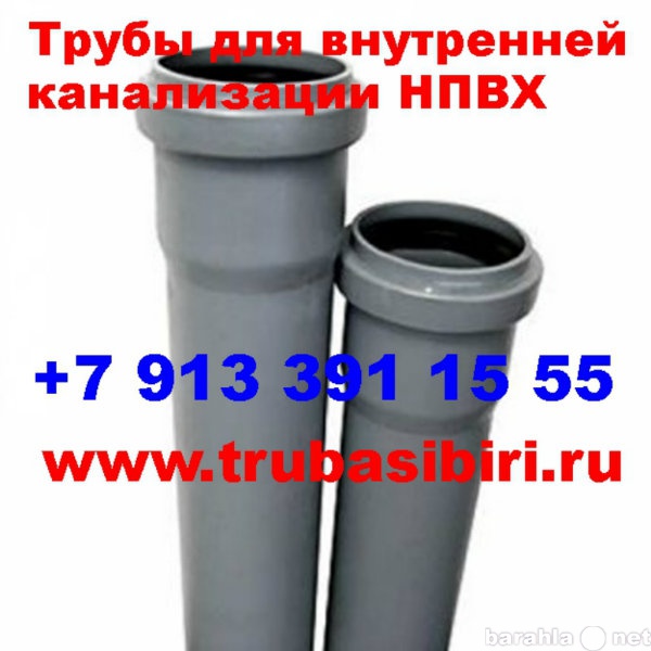 Продам: Купить трубу для внутренней канализации