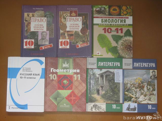 Продам: Учебники 10-11 класс