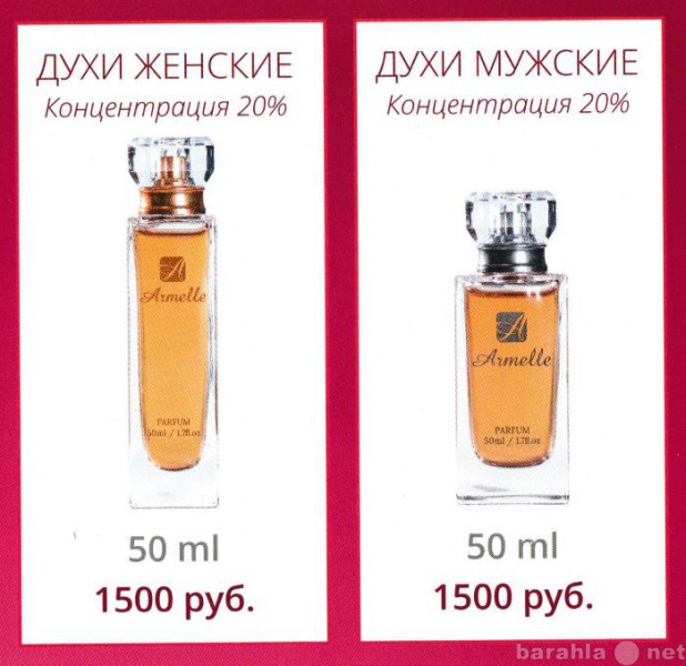 Продам: Женский парфюм, мужской парфюм