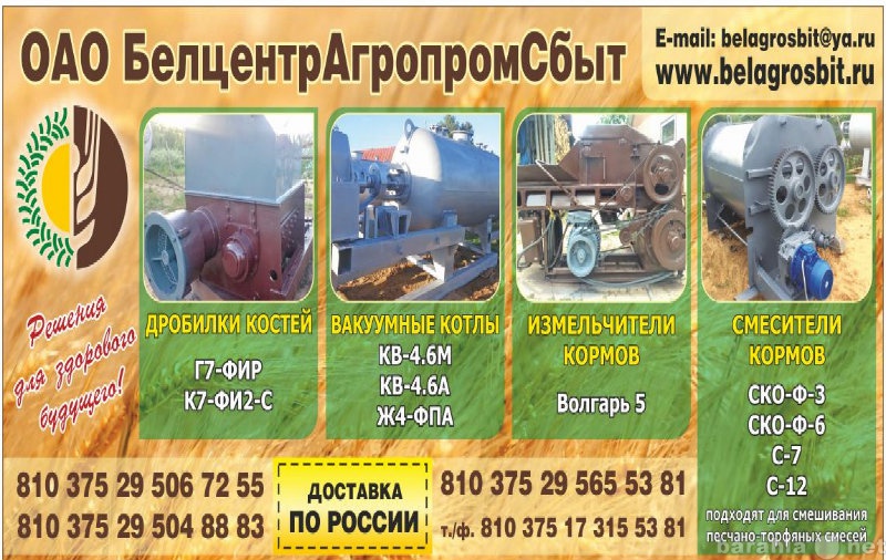 Продам: Смесители Кормов, Вакуумные Котлы КВ-4.6