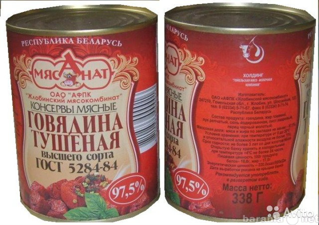 Продам: Тушенка ГОСТ (Жлобинская)  Белорусь