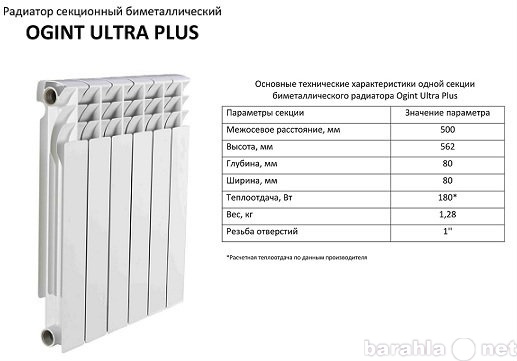 Продам: Радиаторы