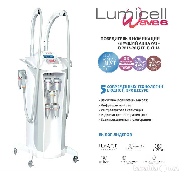 Продам: Косметологический аппарат Lumicell Wave6