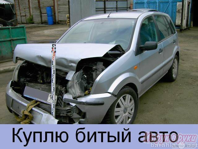 Куплю: подержанный автомобиль