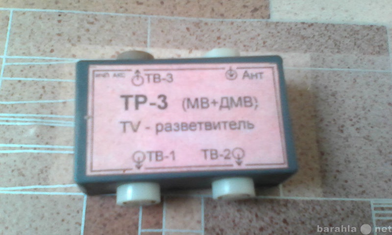 Продам: TV разветвитель TP-3