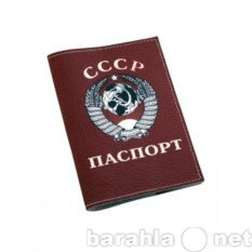 Продам: паспорт РФ оформление быстро