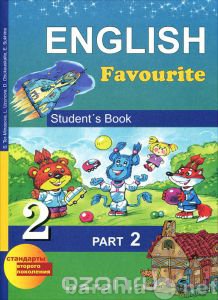 Продам: Учебники по англ. языку для 2 класс