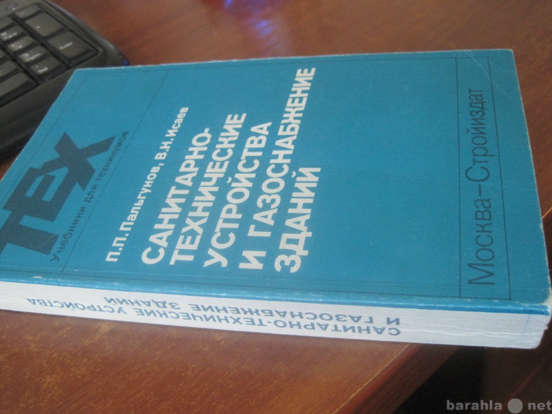 Продам: Санитарно-техн устройства газоснабжение