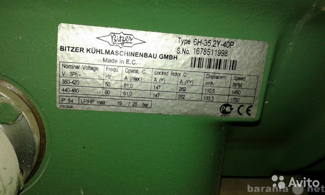 Продам: Мощные холодильные компрессоры Bitzer (б