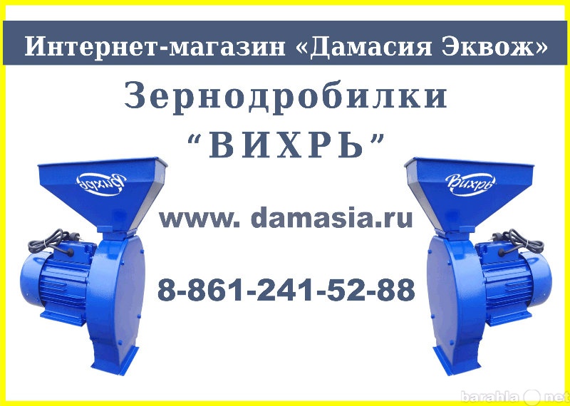 Продам: Зернодробилка ДКУ-1 Вихрь со станиной