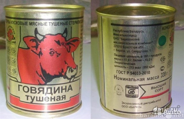 Продам: Белорусская тушенка