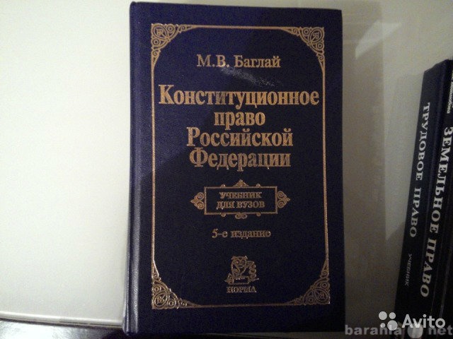 Продам: Учебники по юриспруденции