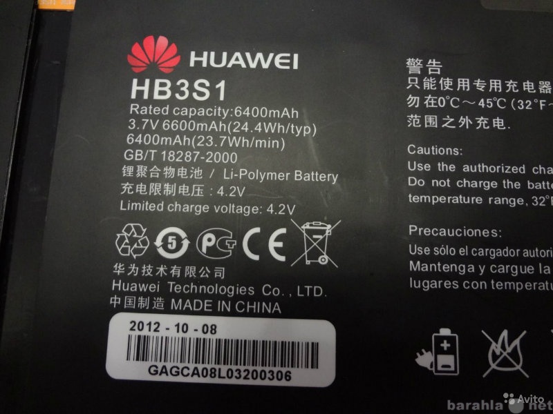 Продам: Аккумулятор HB3S1 на Huawei MediaPad 10