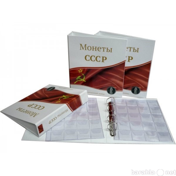 Продам: Альбом для монет СССР с листами