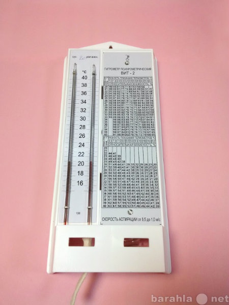 Продам: Гигрометр вит-2 (15-40С)