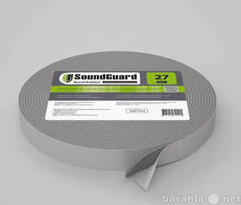 Продам: SoundGuard Band Rubber 27 мм