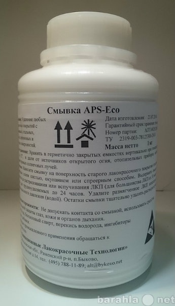 Продам: Смывка APS-Eco