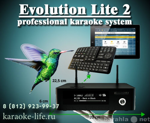 Продам: Караоке Evolution Lite2 Plus