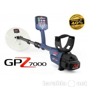 Продам: Металлоискатель Minelab GPZ7000