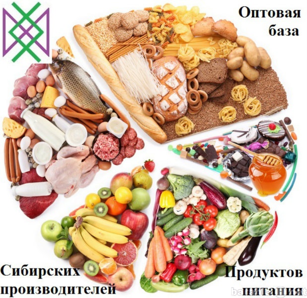 Продам: Продукты питания производителей Сибири