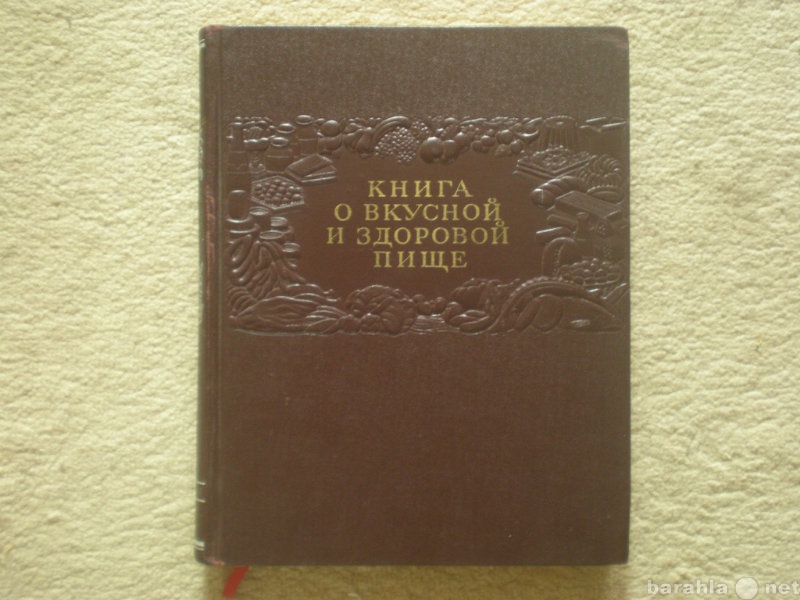 Продам: книга