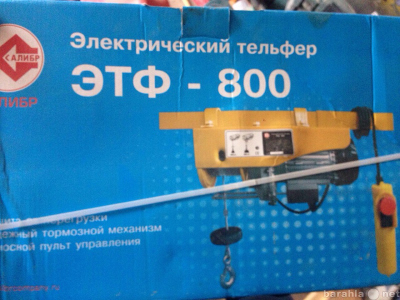 Продам: электрический тельфер ЭТФ-800(лебедка)