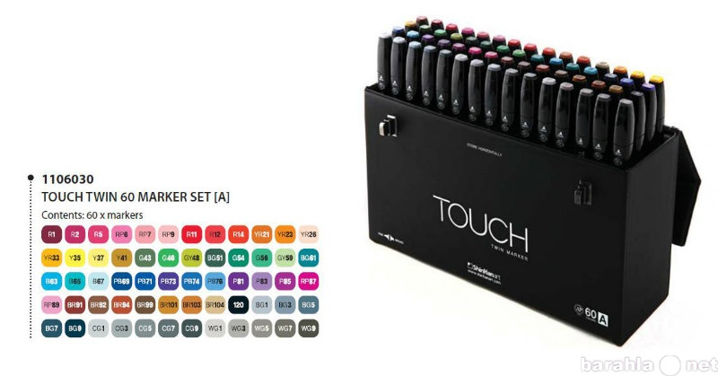 Продам: Touch Twin 60A