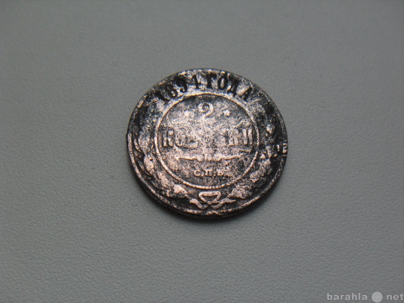 Продам: Монета 2 Копейки 1894 год Россия