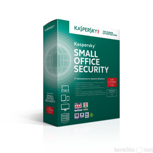 Продам: Small Office Security для бизнеса (5-24)