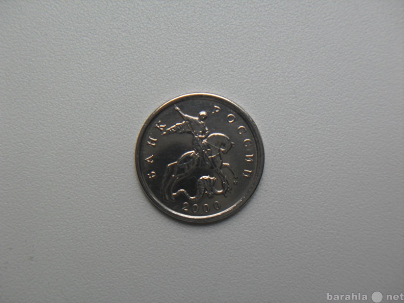 Продам: Монета 5 Копеек 2000 год М Россия
