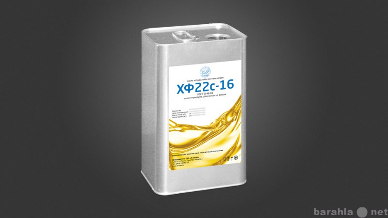 Продам: ХФ22с-16 Синтетическое масло для компре
