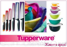 Продам: Посуда Tupperware