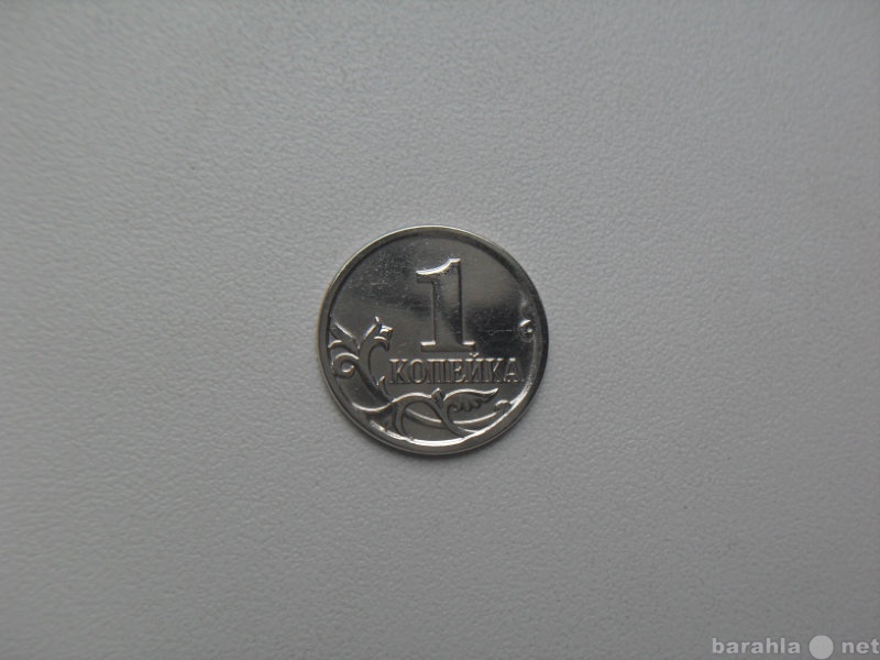 Продам: Монета 1 Копейка 2008 год М Россия