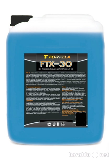 Продам: Жидкость-Теплоноситель FTX -30
