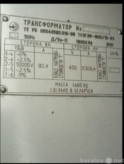Продам: сухой трансформатор ТСЗГЛФ-1600/10