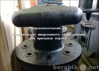 Продам: ТСО-40 Швартовочная тумба