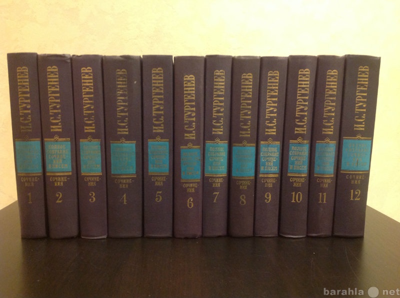 Продам: И.С. Тургенев. Сочинения в 12 томах