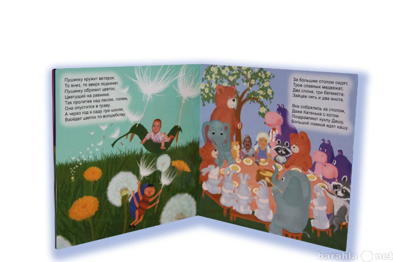 Продам: Изготавливаем детские книги на заказ