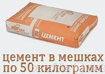 Продам: Цемент