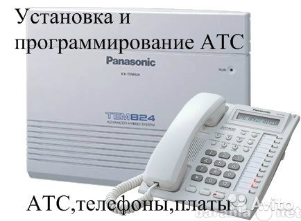 Продам: мини-атс Panasonic KX-TEB308