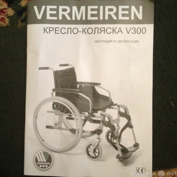 Продам: кресло-коляска VERMEIREN V300