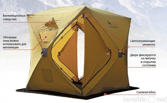 Продам: Палатка зимняя Tramp Ice Fisher 3