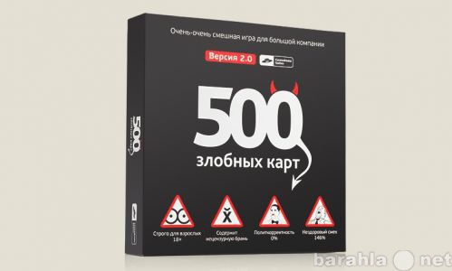 Продам: 500 Злобных карт